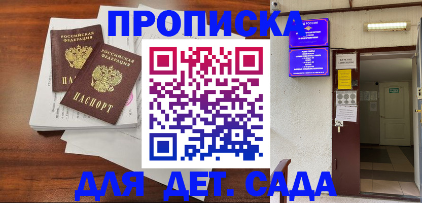 временная регистрация законно в Наро-Фоминске