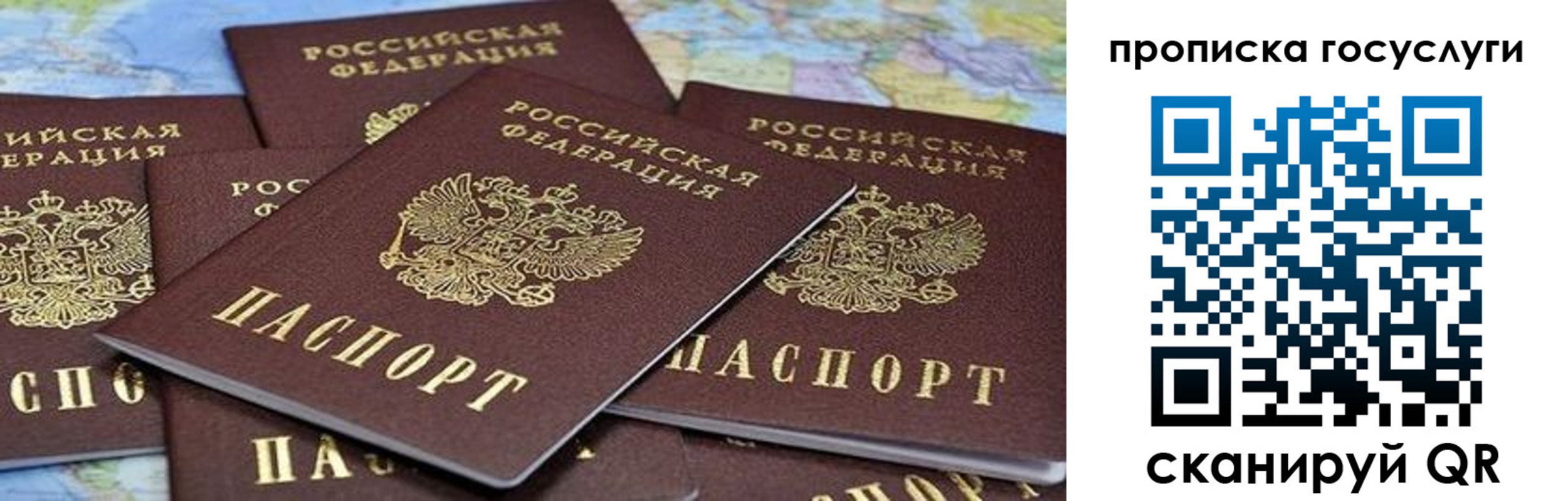 временная регистрация адрес в Наро-Фоминске