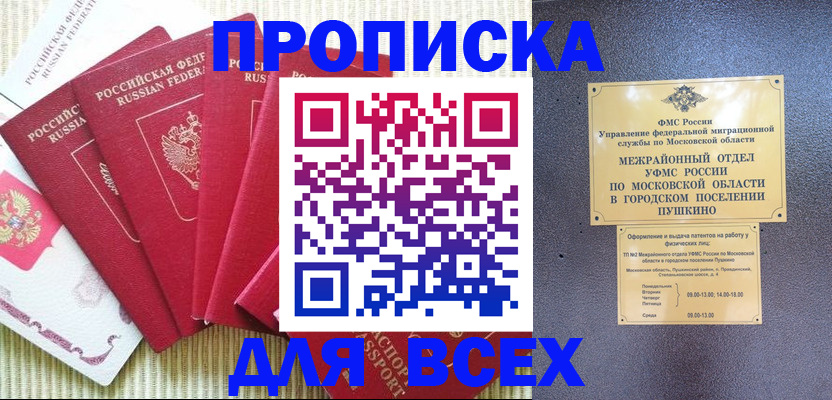 регистрация для школы в Наро-Фоминске