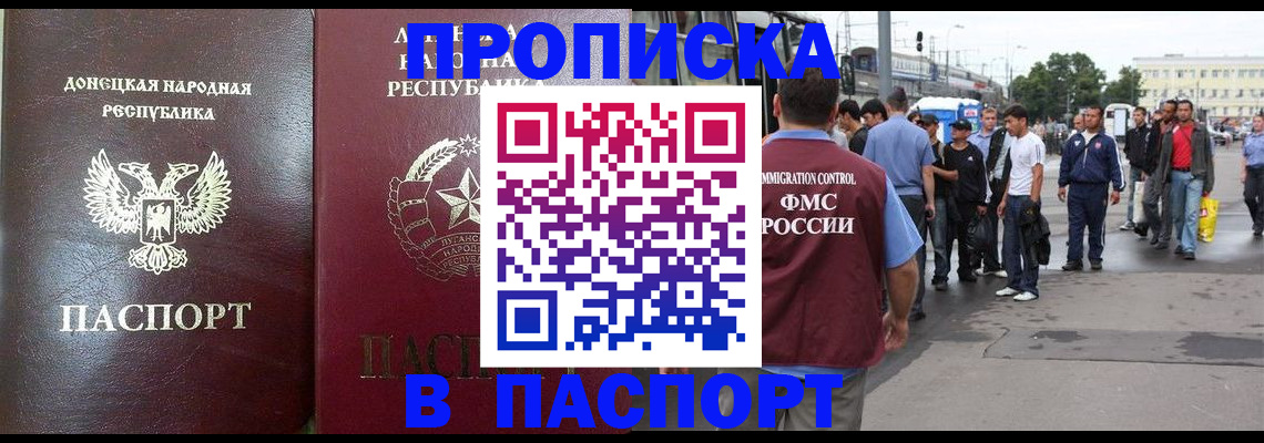 временная регистрация адрес в Наро-Фоминске